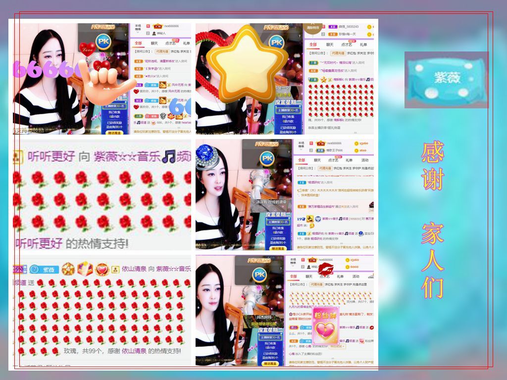 紫薇☆☆音乐频道的图片