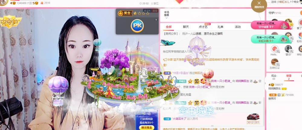 婉婉回来了主播照片