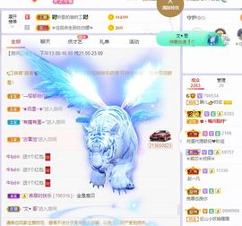 一树梨花压海唐同学☞主播照片