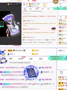 一树梨花压海唐同学☞主播照片