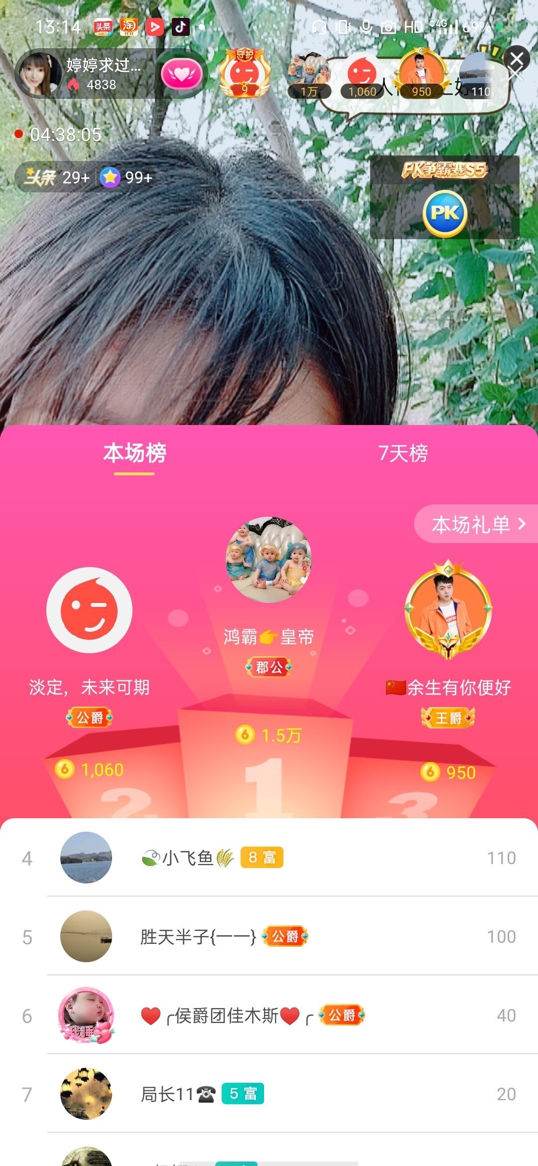 婷婷💕感恩有你陪伴的图片