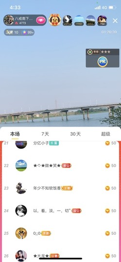八戒准备徒步了主播照片