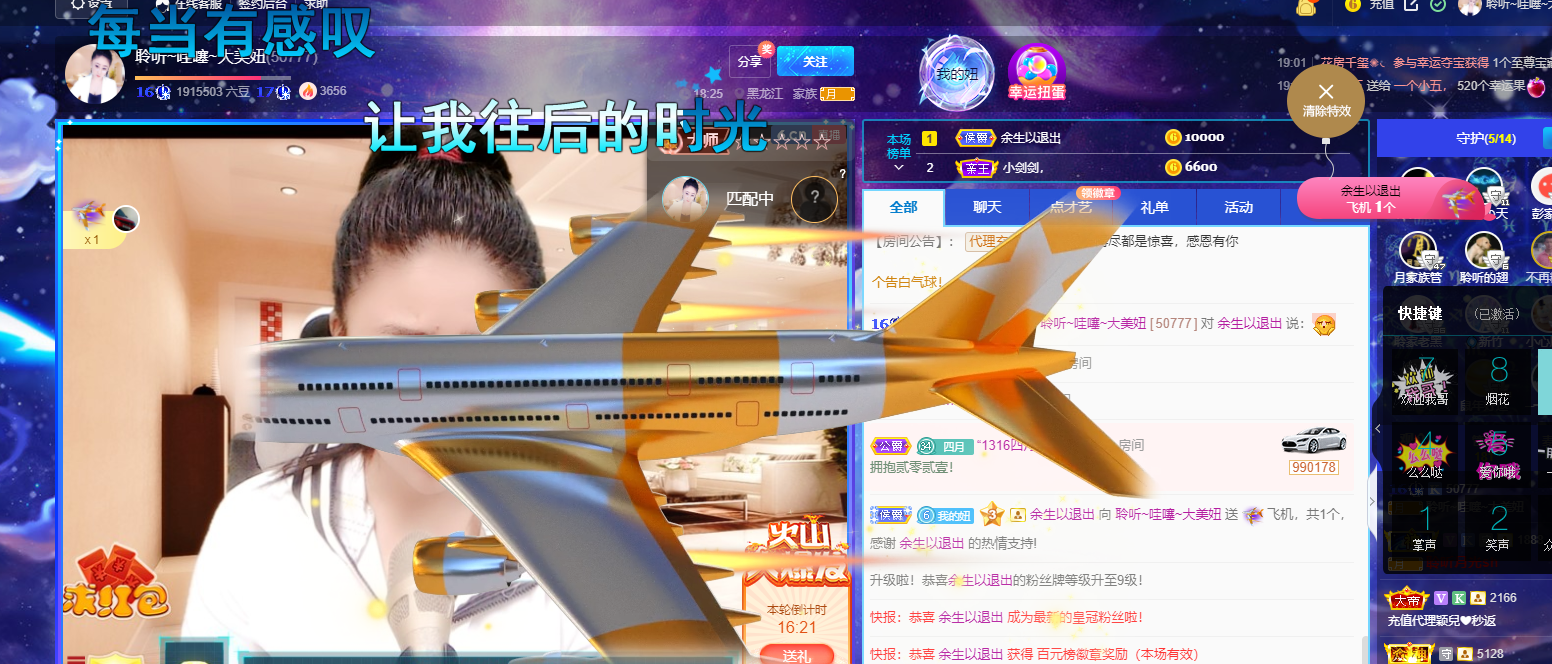 聆听~福妞儿的图片