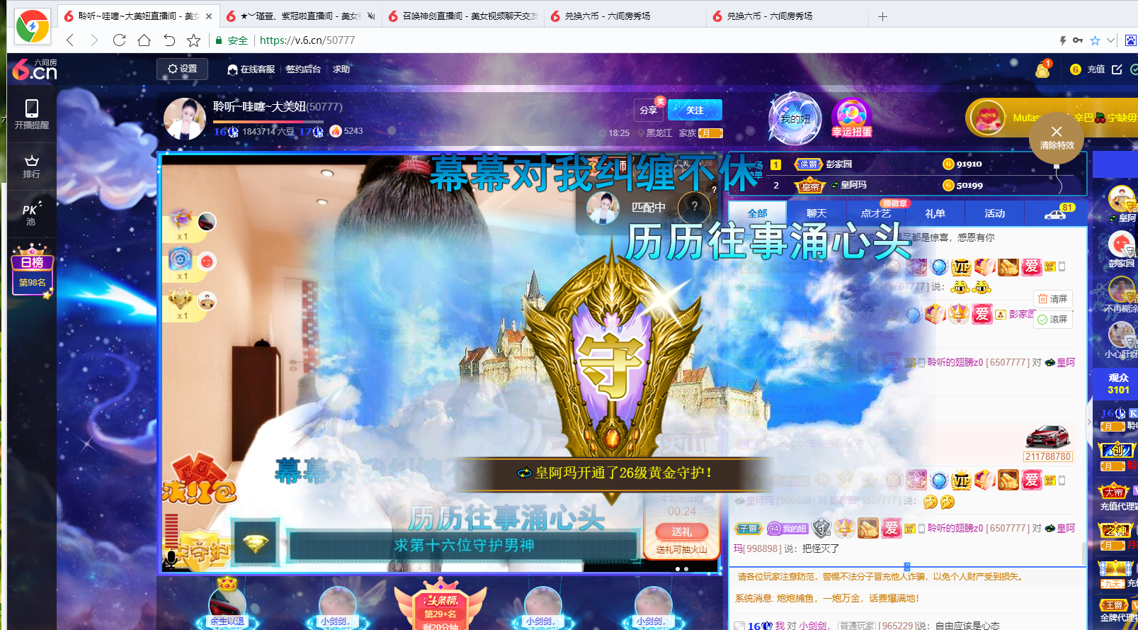聆听~福妞儿的图片