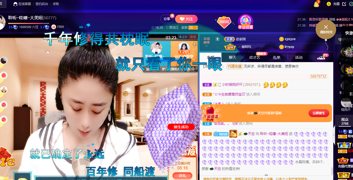 聆听~福妞儿的图片