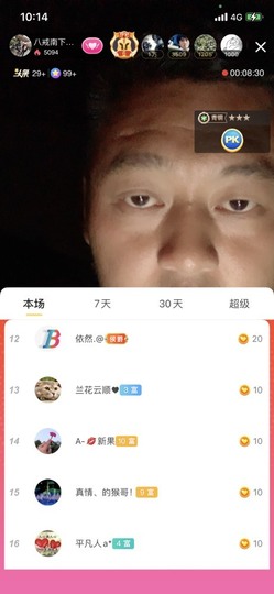 八戒准备徒步了主播照片