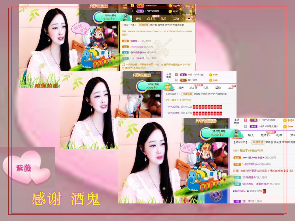 紫薇☆☆音乐频道的图片