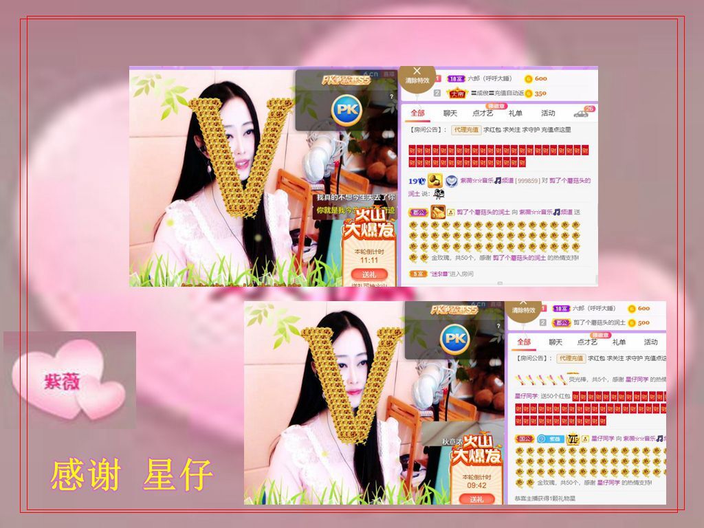 紫薇☆☆音乐频道的图片