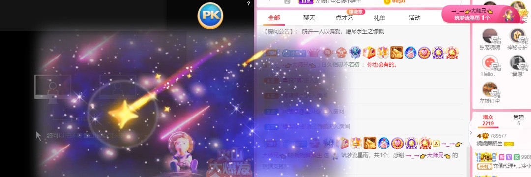 婉婉回来了主播照片
