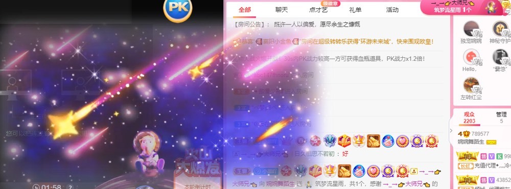 婉婉回来了主播照片