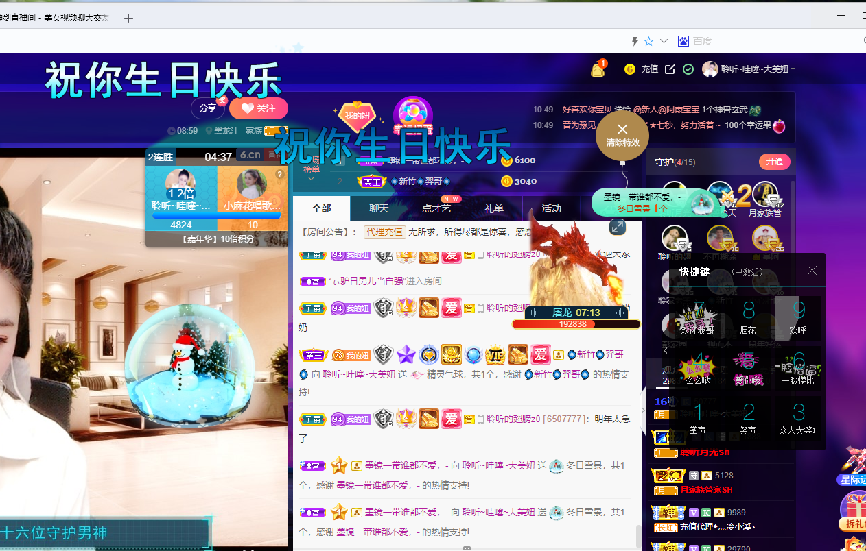 聆听~福妞儿的图片