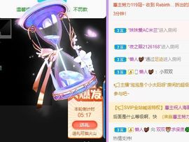 🐯双双🍀主播照片