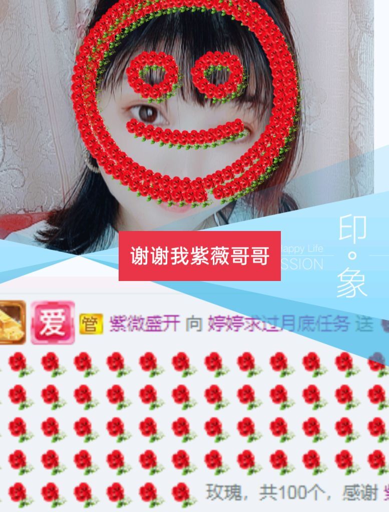 婷婷💕感恩有你陪伴的图片
