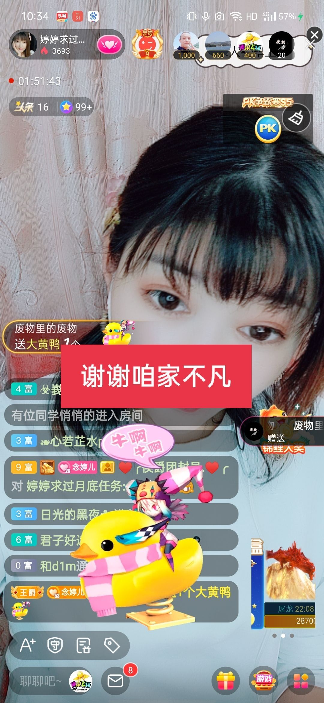 婷婷💕感恩有你陪伴的图片