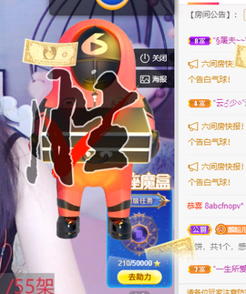 倾颜🍊天降好运主播照片