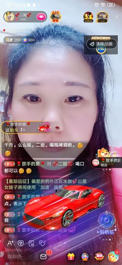 💞二姐💞主播照片