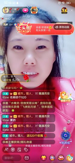 💞二姐💞主播照片