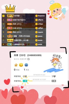 子依🐍主播照片