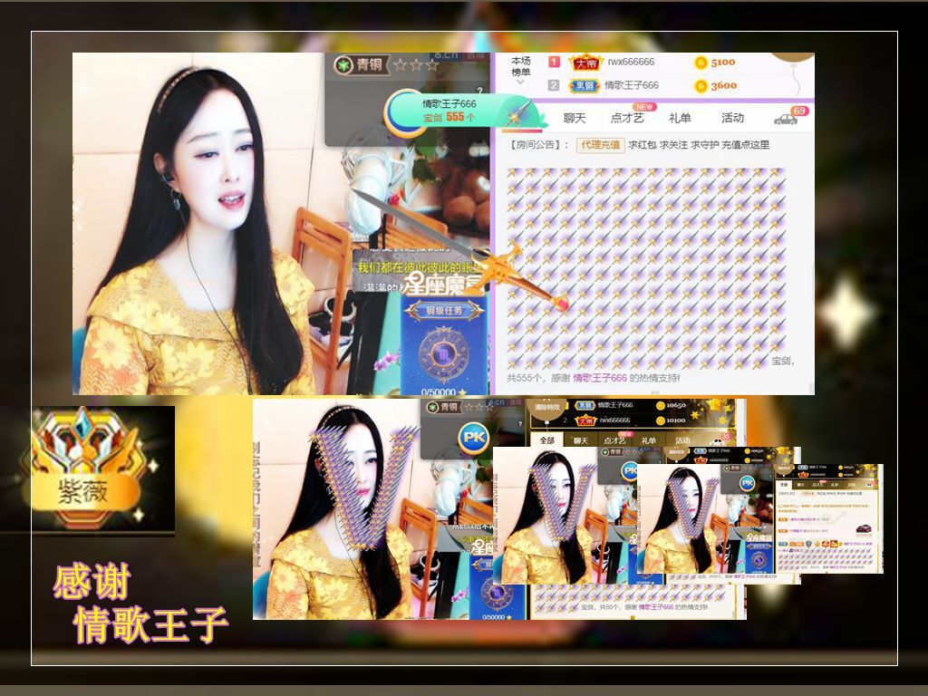 紫薇☆☆音乐频道的图片