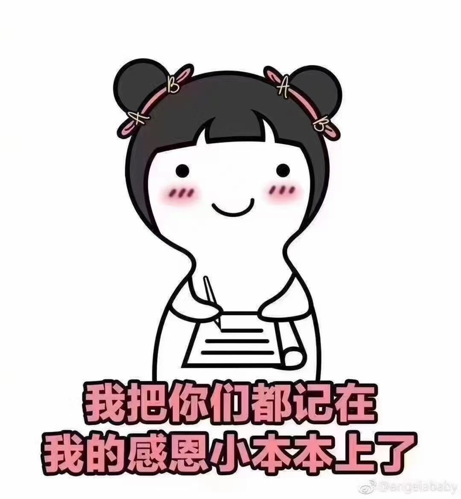 素雪恭贺飞总荣升的图片