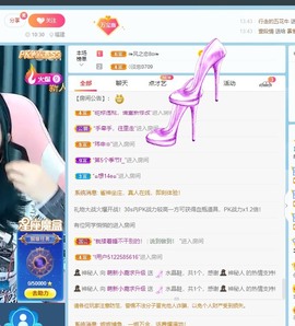 撒库拉大家啊主播照片