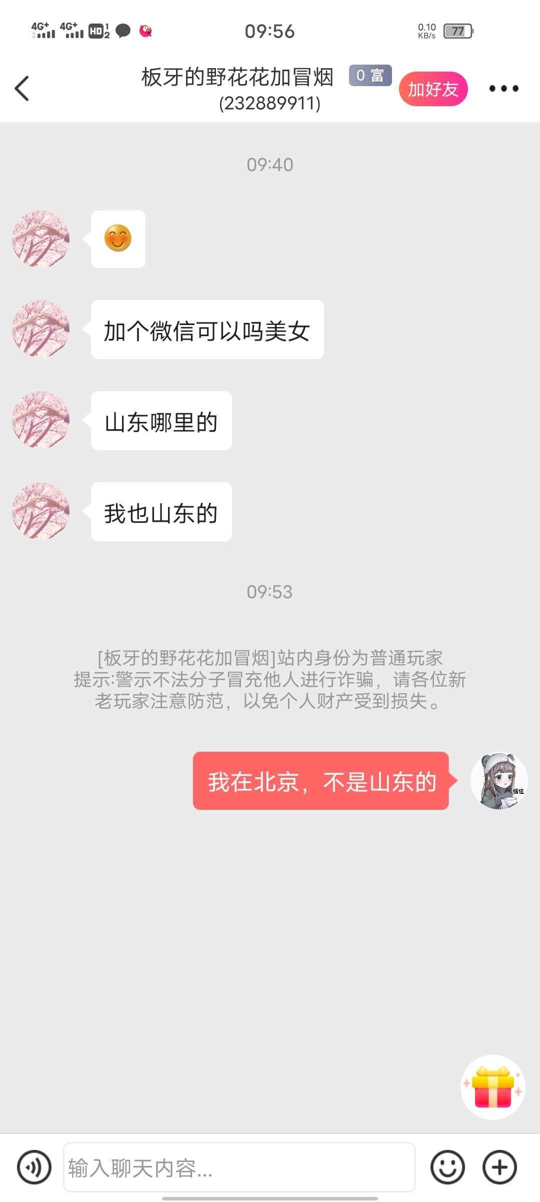 小猫妮妮喵～的主播照片