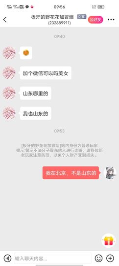 小猫妮妮喵～主播照片