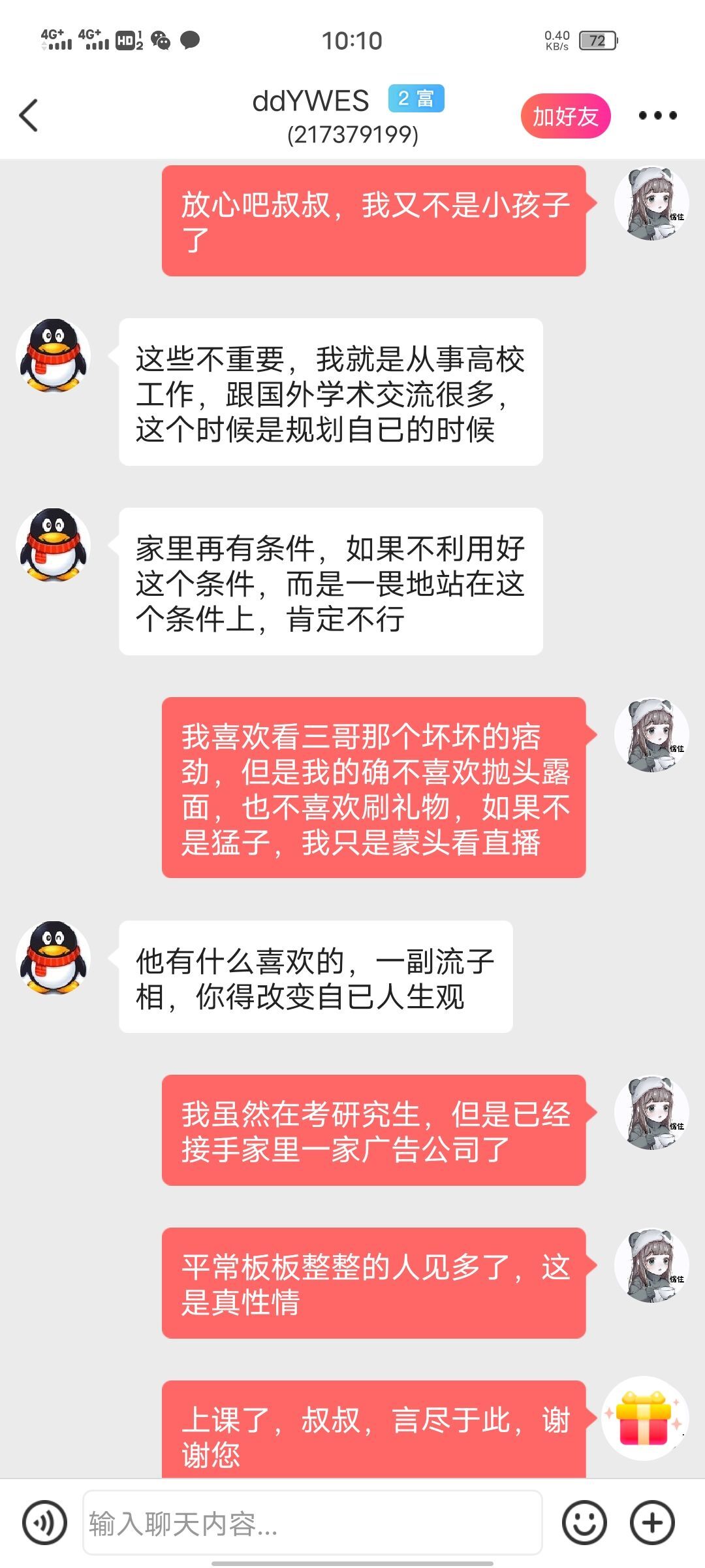 小猫妮妮喵～的主播照片