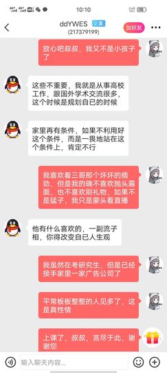 小猫妮妮喵～主播照片