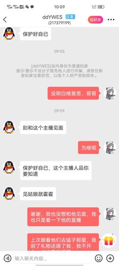 小猫妮妮喵～主播照片