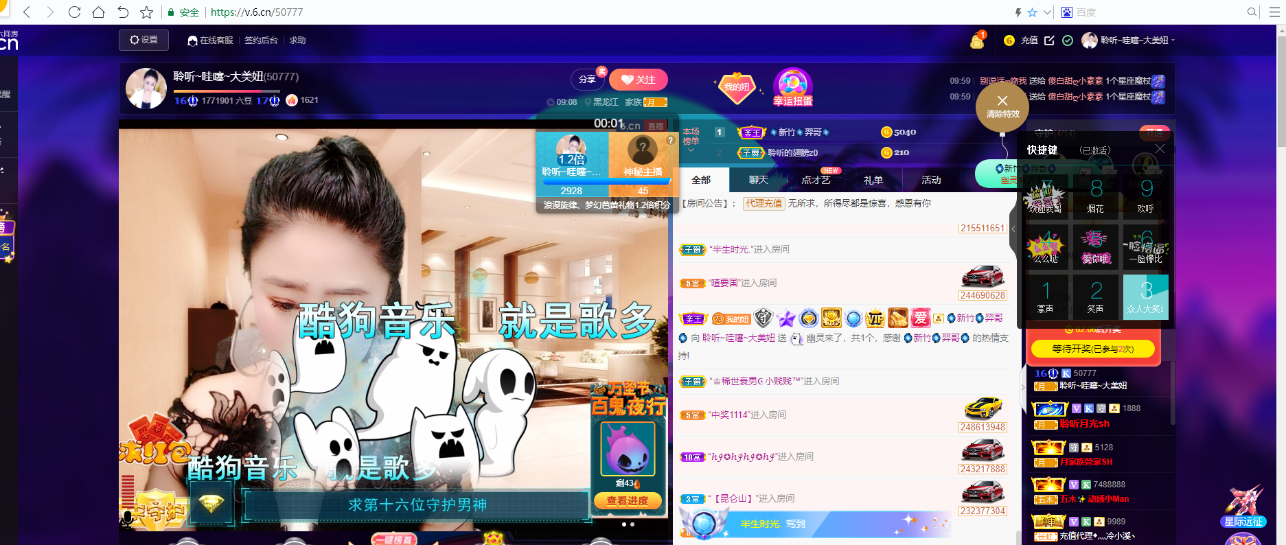 聆听~福妞儿的图片