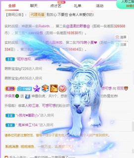 🐯双双🍀主播照片