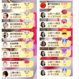 心动ぐつ媚儿主播照片