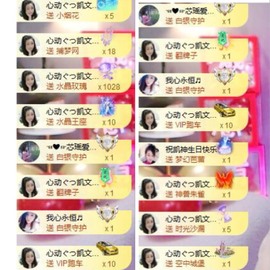 心动ぐつ媚儿主播照片