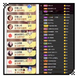 凤家有事不定时手机播主播照片