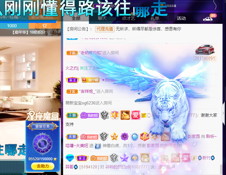 聆听~福妞儿的图片