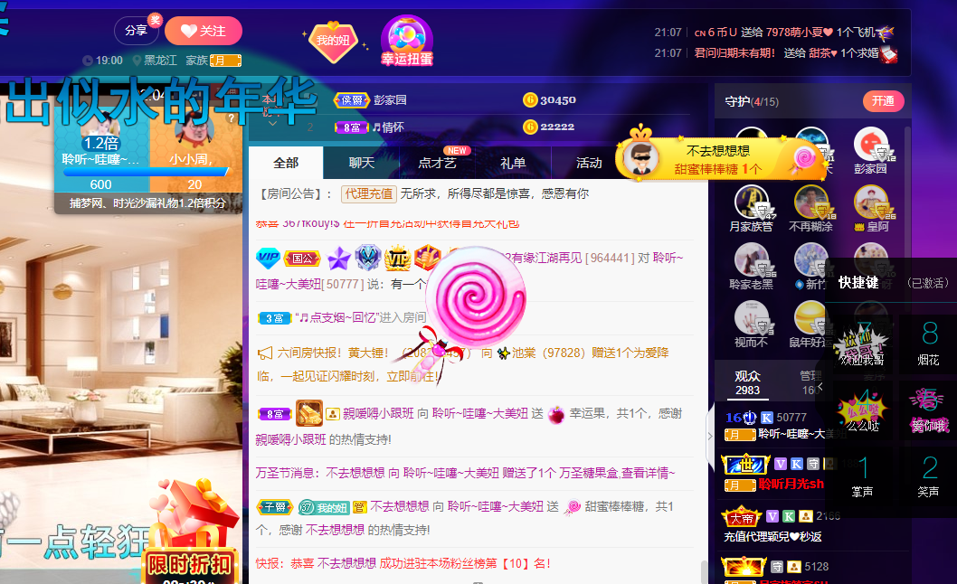 聆听~福妞儿的图片
