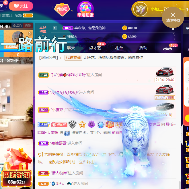 聆听~福妞儿的图片