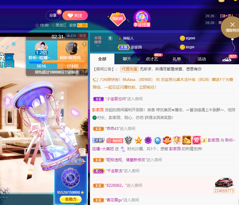 聆听~福妞儿的图片