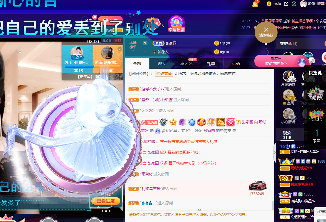 聆听~福妞儿的图片