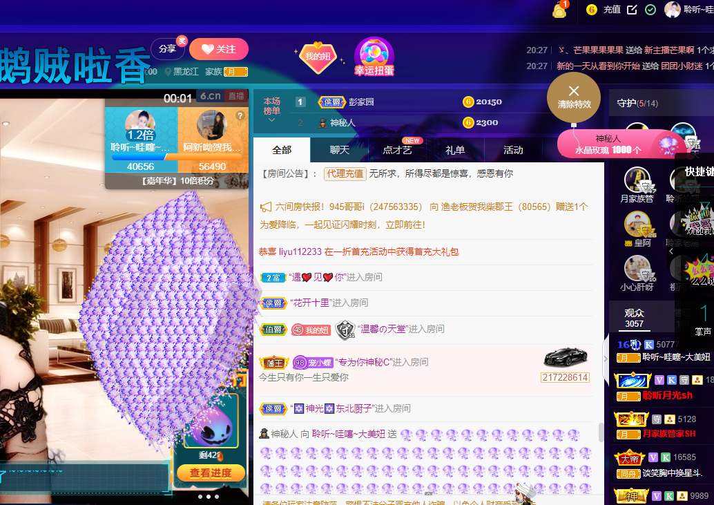 聆听~福妞儿的图片