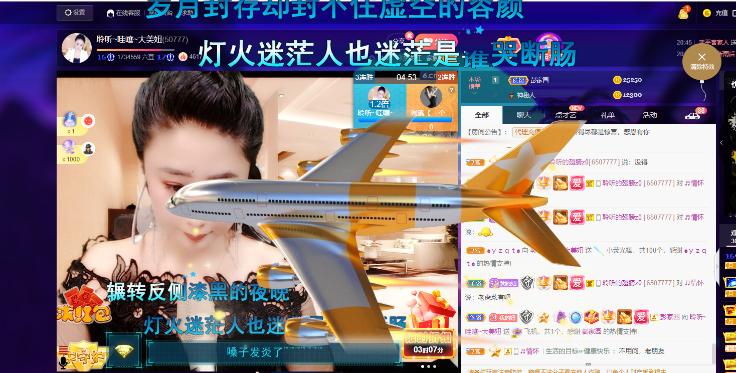 聆听~福妞儿的图片