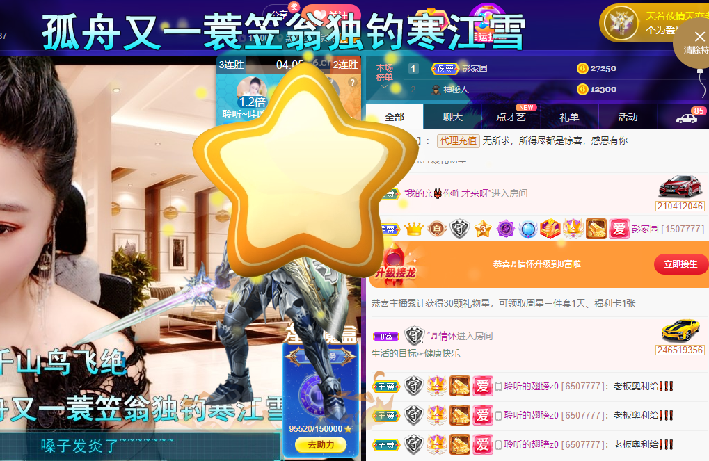 聆听~福妞儿的图片