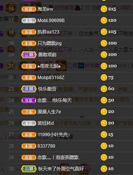 恋歌爱唱歌主播照片
