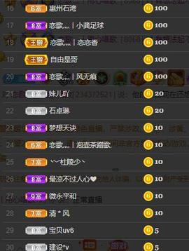 恋歌爱唱歌主播照片