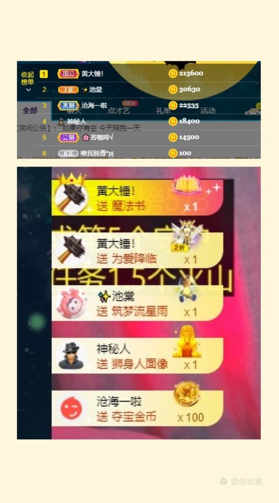 ✨池棠的主播照片