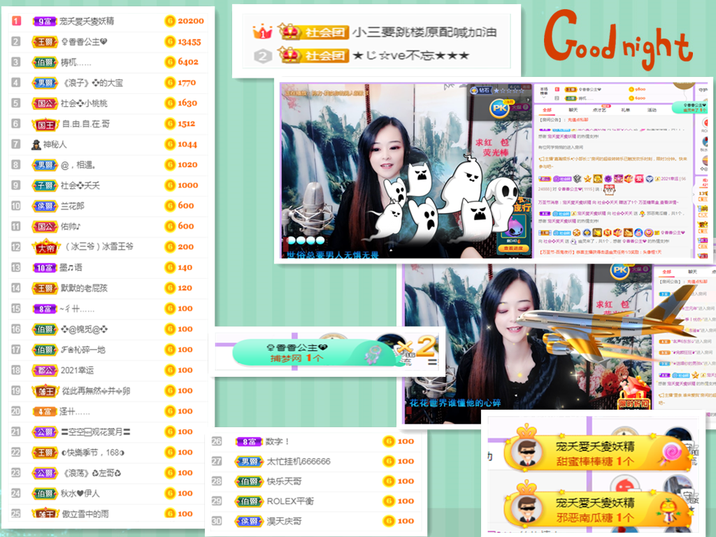 社会💞夭夭（退）的图片