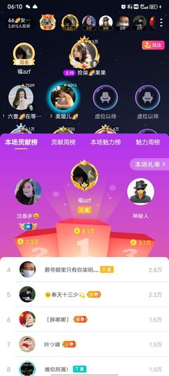 福≈fu主播照片