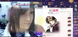 顾七七～主播照片