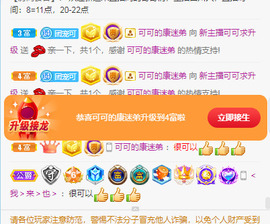 新人可可吖头主播照片